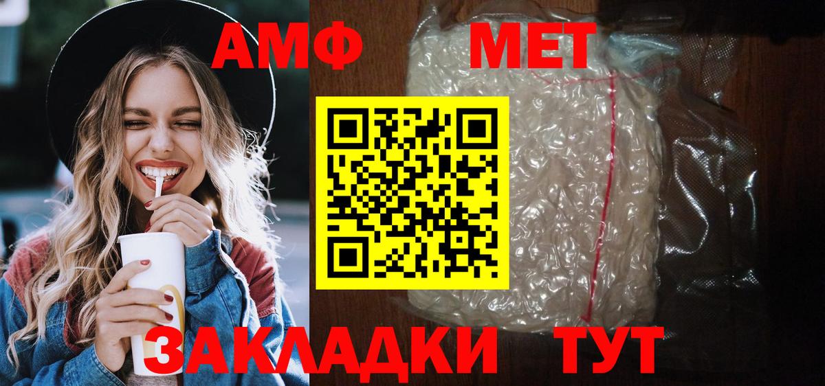 Кудрово  АМФ VHQ  Amphetamine  Вход с VPN  Amphetamine 