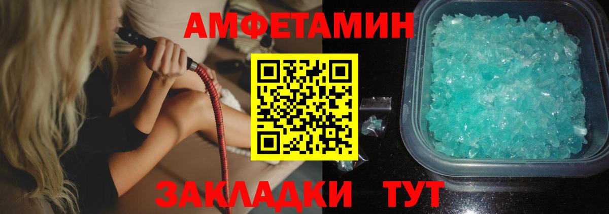 АМФЕТАМИН 97% Кудрово