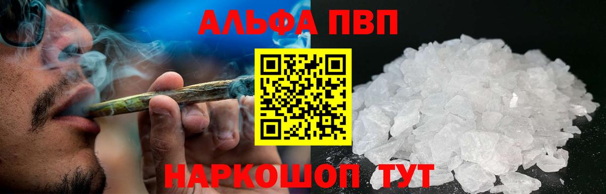 Кудрово  Alpha-PVP крисы CK  Вход с VPN  Альфа ПВП крисы CK  A-PVP Crystall 