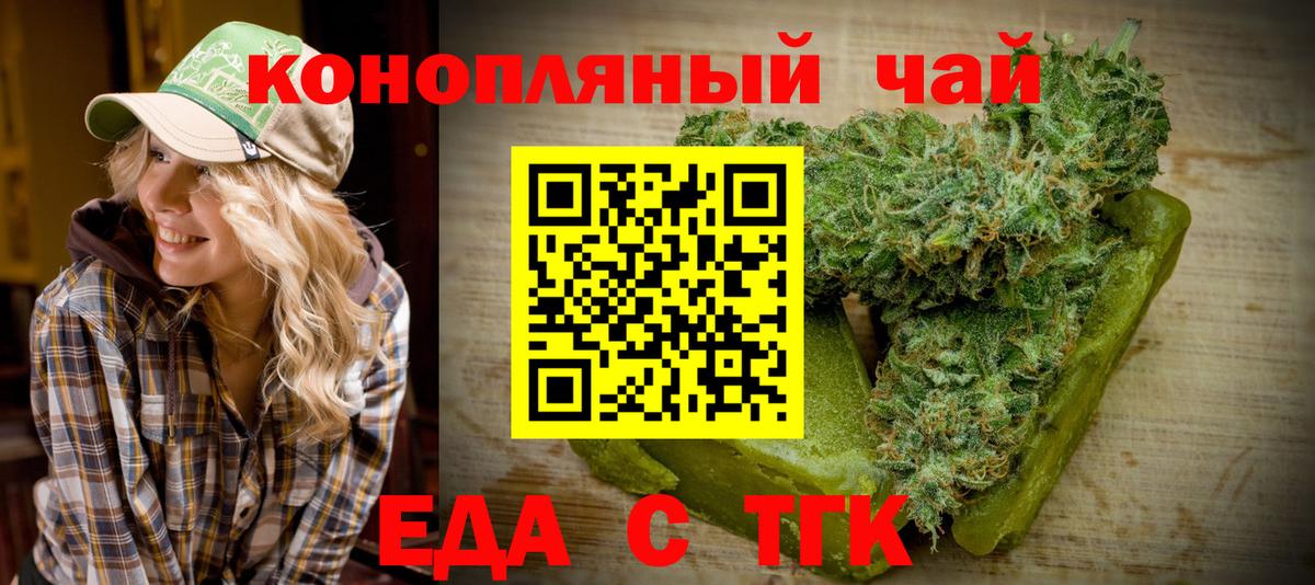 Cannafood марихуана  Вход с VPN  Кудрово 