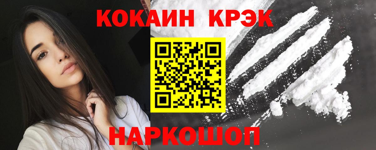КОКАИН  Cocaine Эквадор  Вход с VPN  Кудрово 