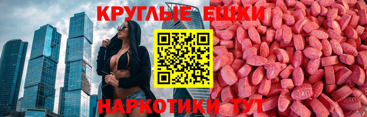 Ecstasy DUBAI  Экстази  Кудрово  Вход с VPN 
