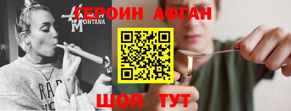 Кудрово  Героин белый  Вход с VPN 
