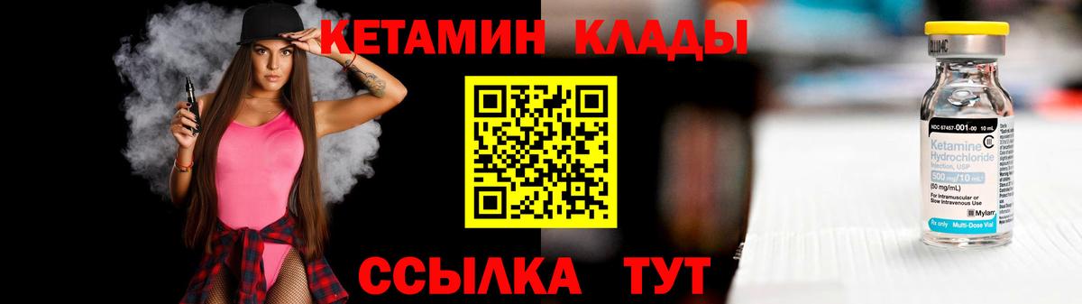 КЕТАМИН ketamine Кудрово