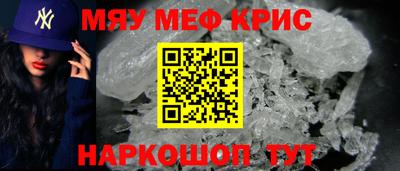 крисы Кандалакша