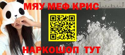 крисы Кандалакша