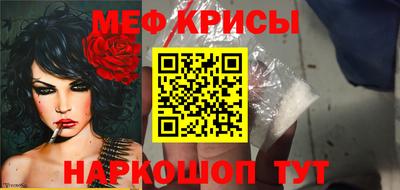 крисы Кандалакша