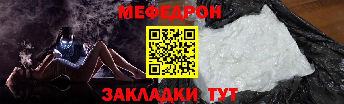 Меф кристаллы Кудрово
