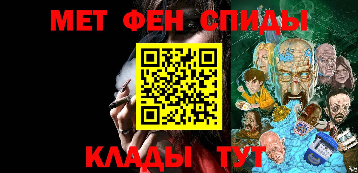 Кудрово  Первитин кристалл  Вход с VPN 