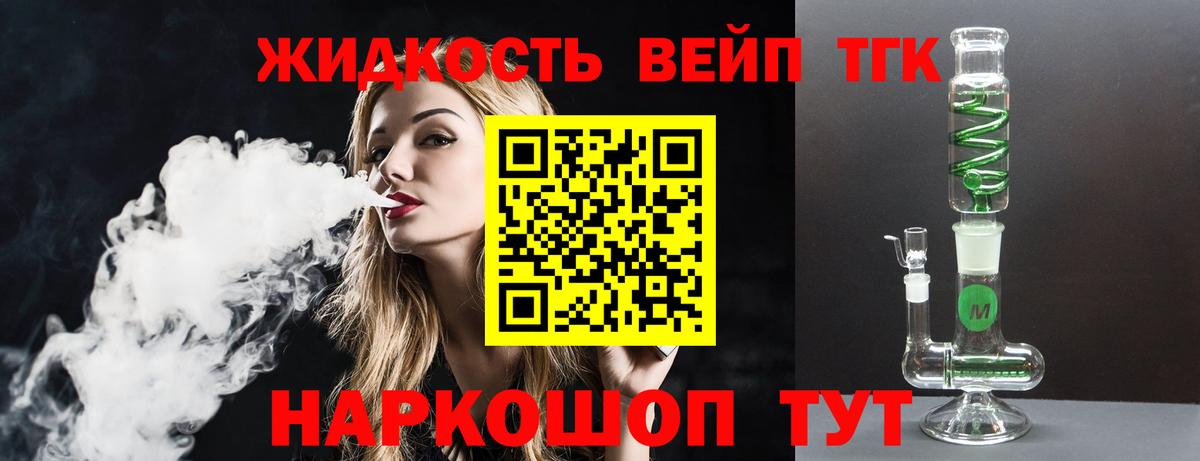 Дистиллят ТГК Wax  Вход с VPN  Кудрово  Дистиллят ТГК жижа 